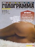 Mens Health Украина 2008 04, страница 11